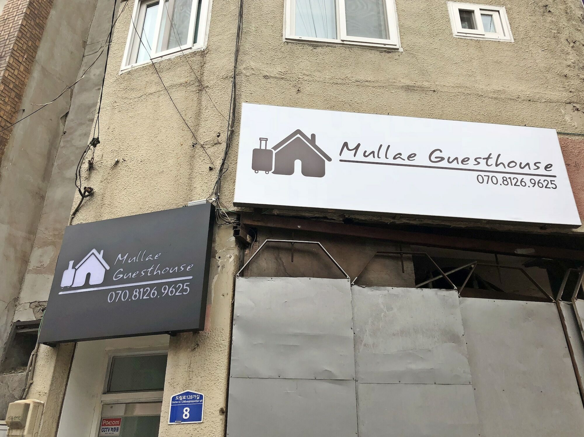 Mullae Guesthouse Сеул Экстерьер фото